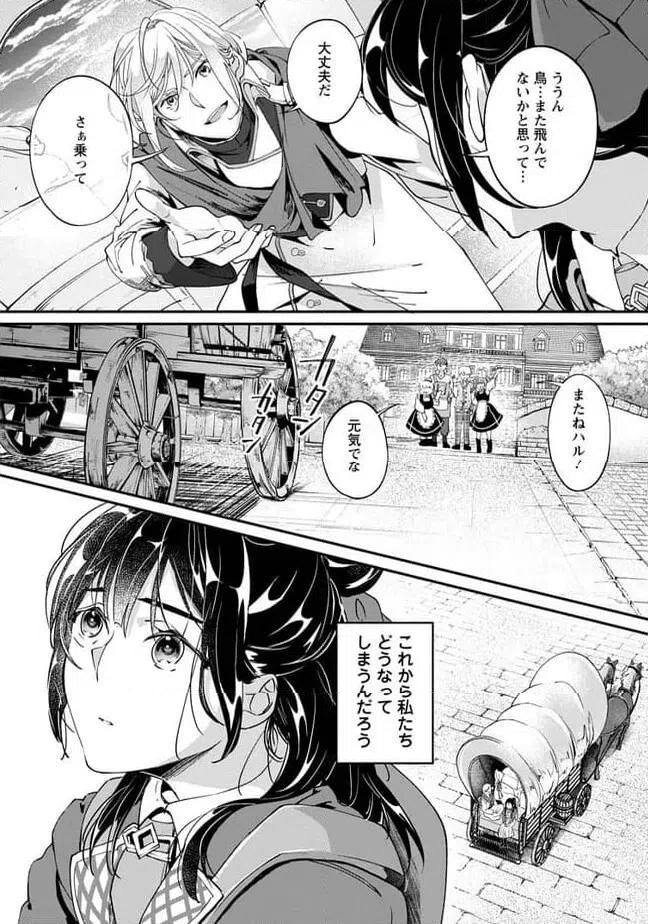 ページ 9 — 第2.3話