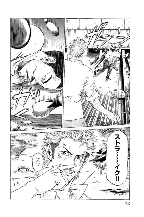 ページ 20 — 第41話
