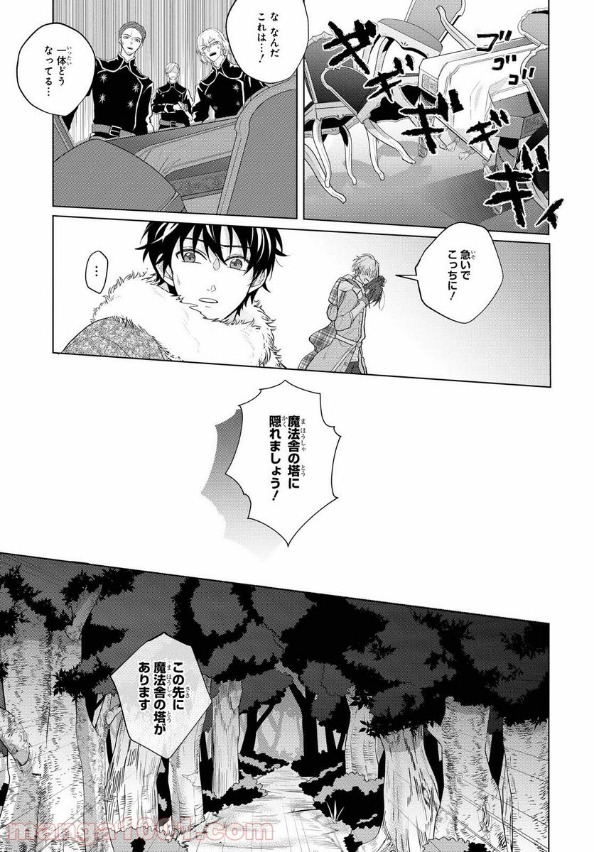 ページ 11 — 第10話