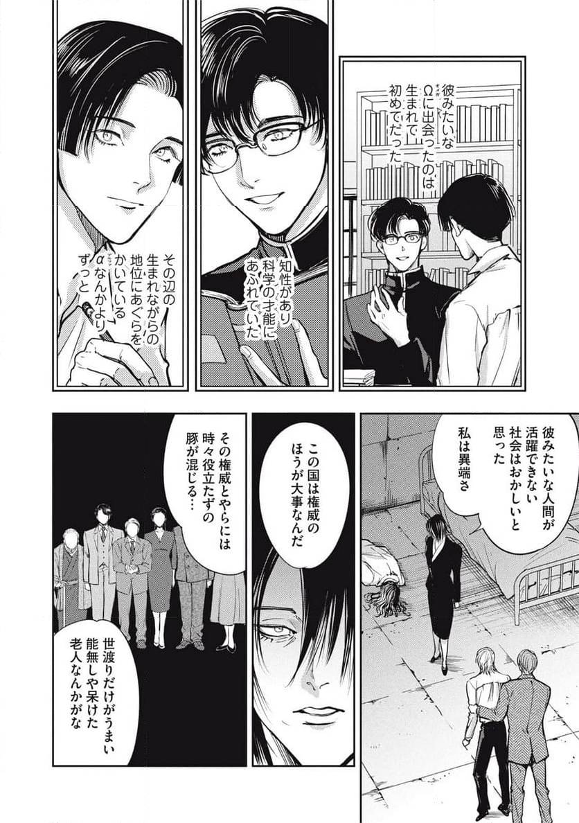 ページ 4 — 第46.1話