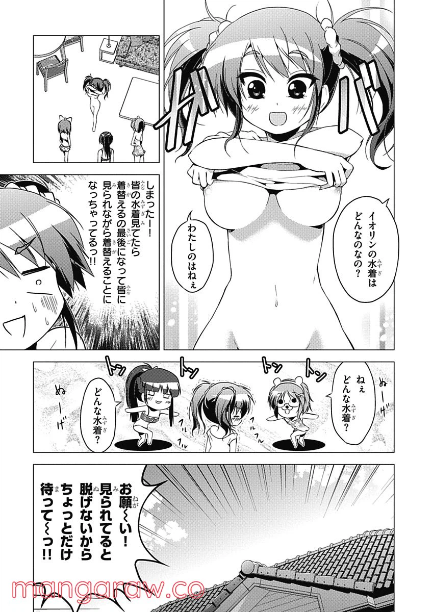 ページ 17 — 第6話