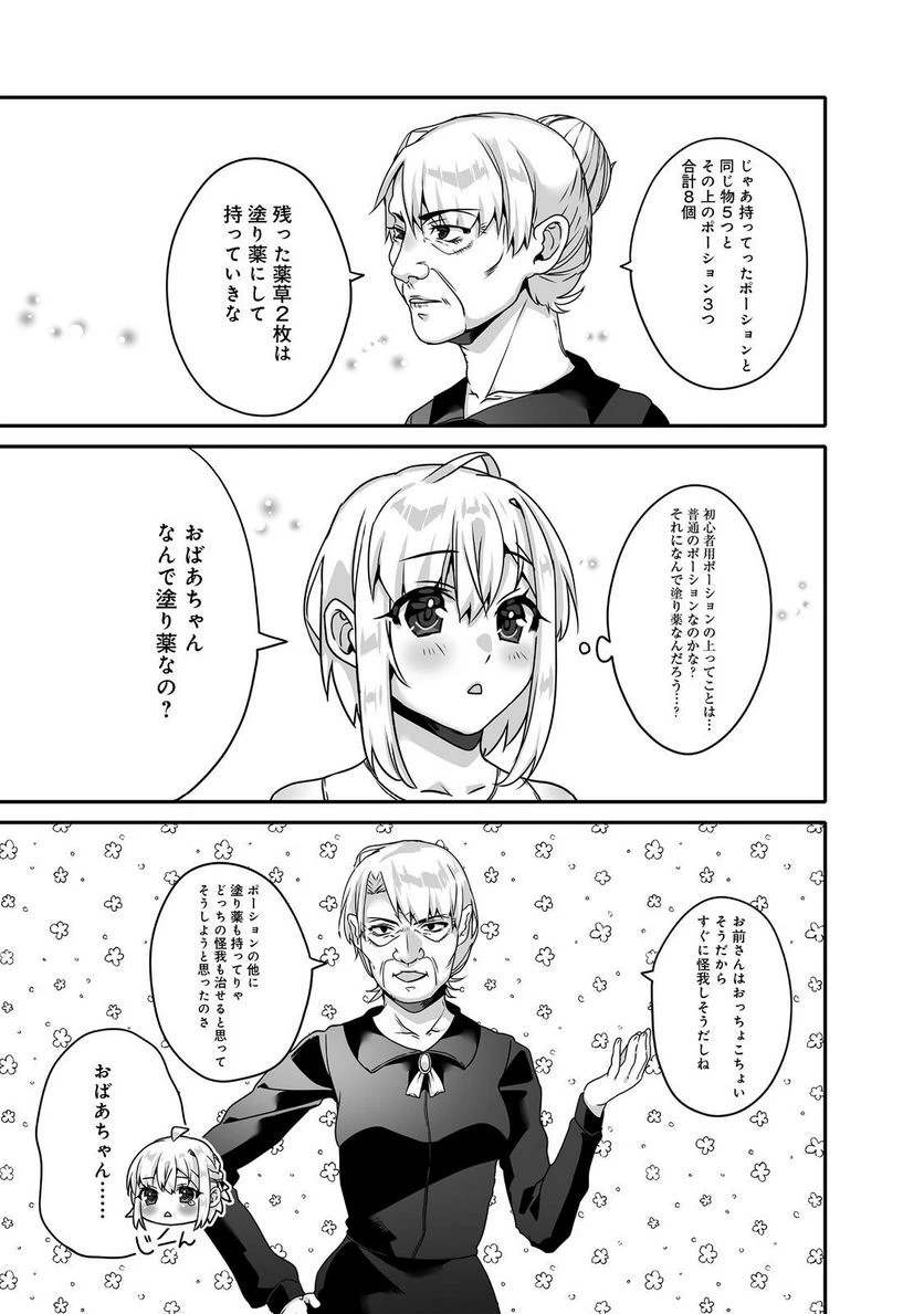 ページ 15 — 第6.1話