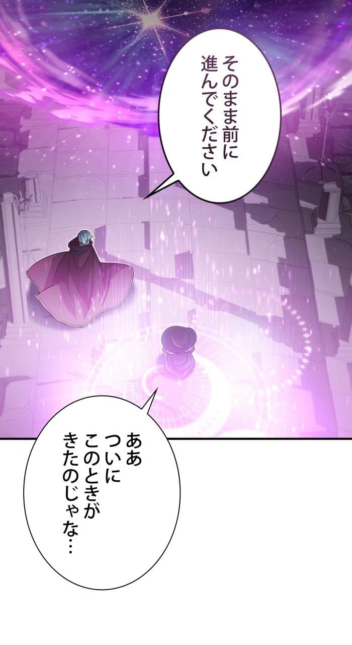 ページ 19 — 第71話