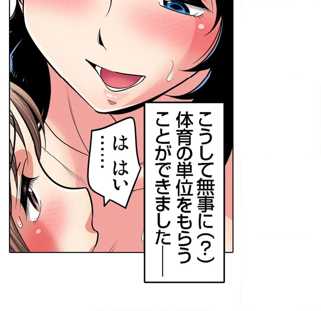 ページ 22 — 第84話