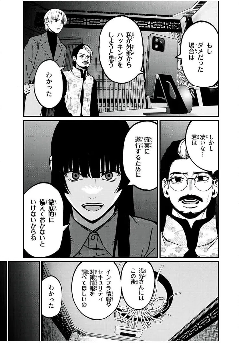 ページ 7 — 第36話