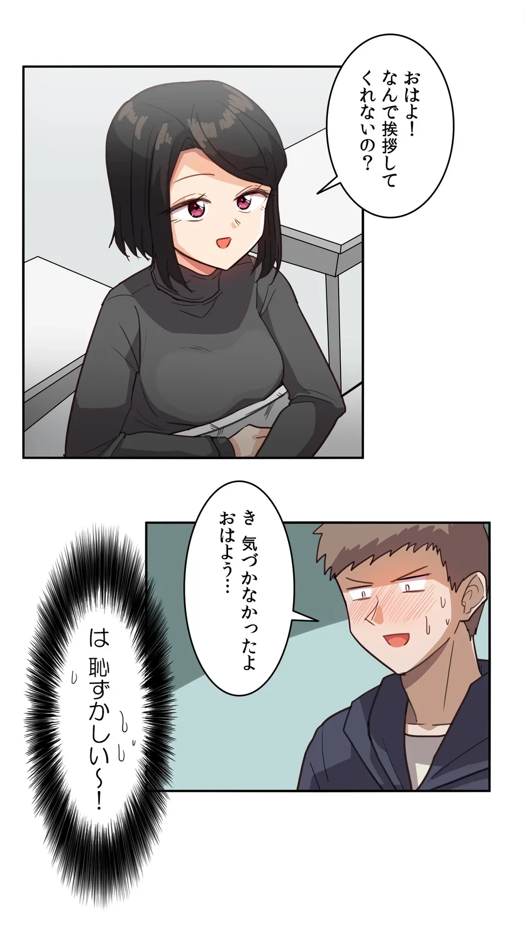 ページ 24 — 第2話