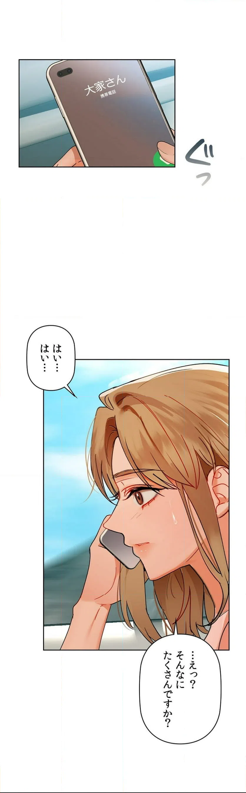 ページ 29 — 第48話