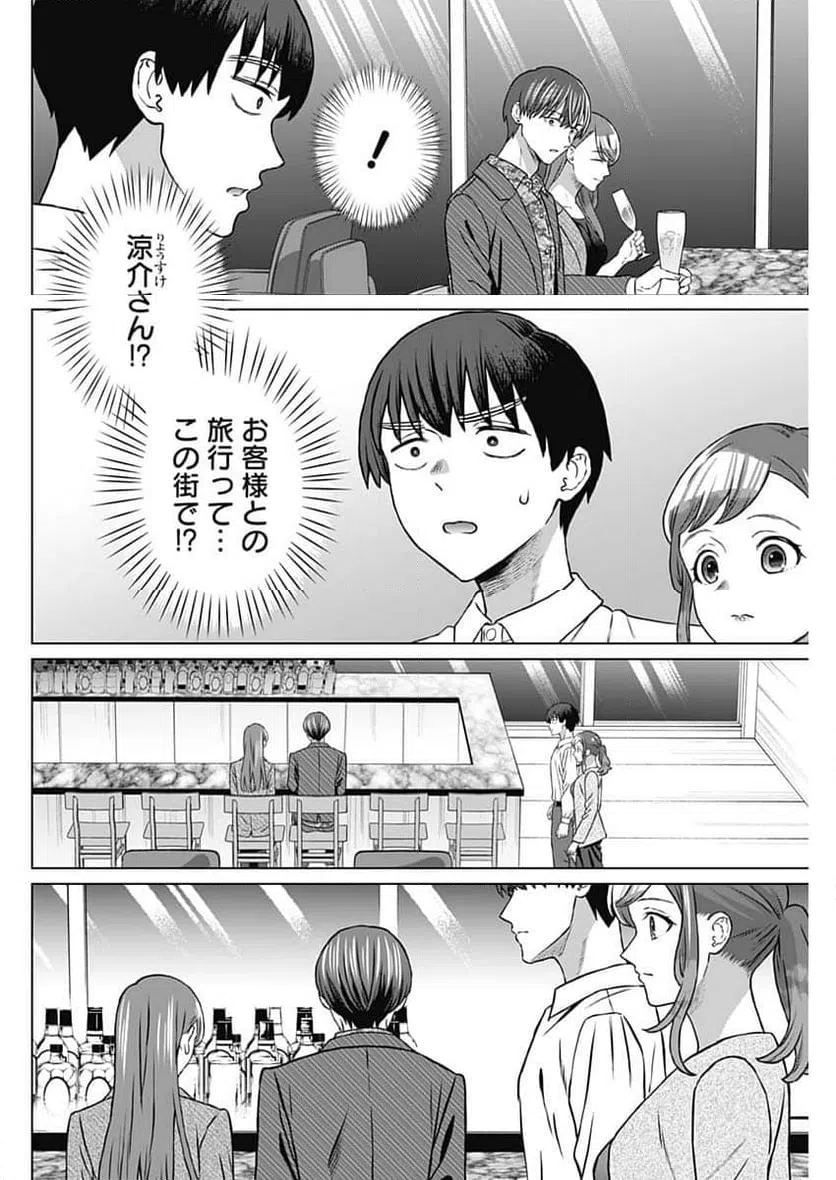 ページ 4 — 第59話