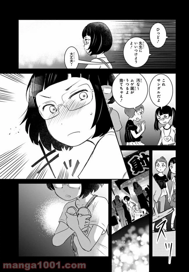 ページ 7 — 第6話