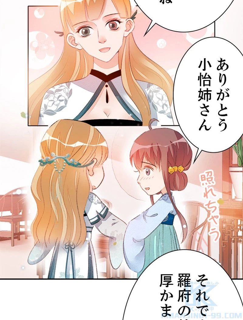 ページ 4 — 第33話