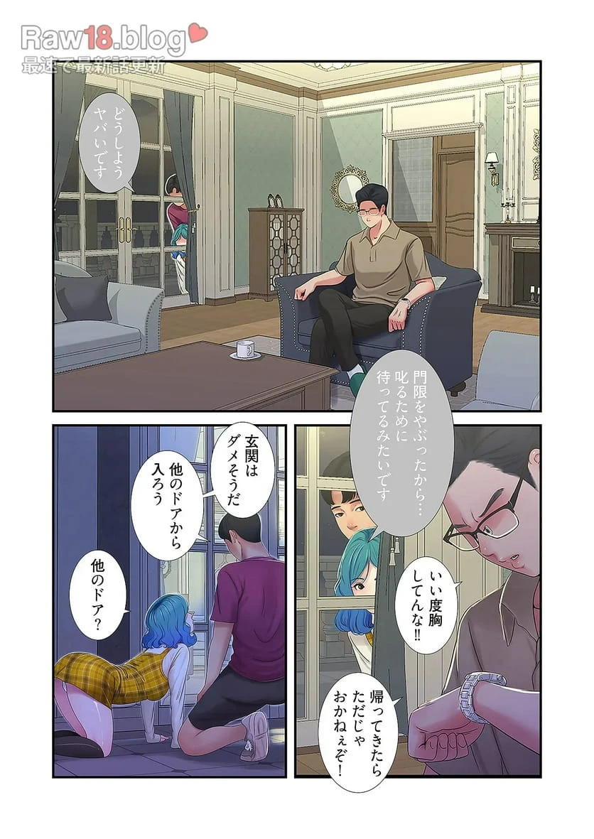 ページ 32 — 第21話