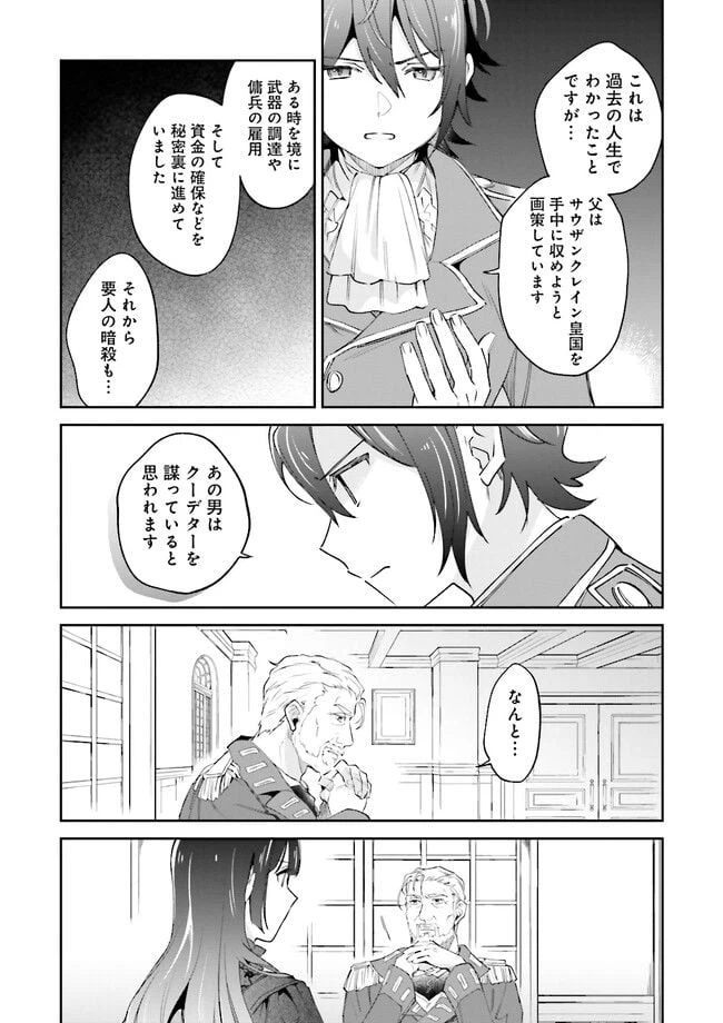 ページ 5 — 第6.1話