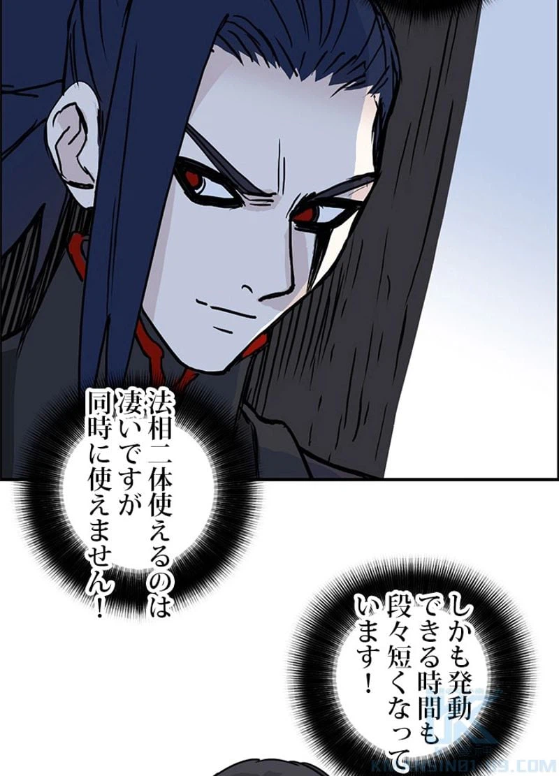 ページ 7 — 第238話