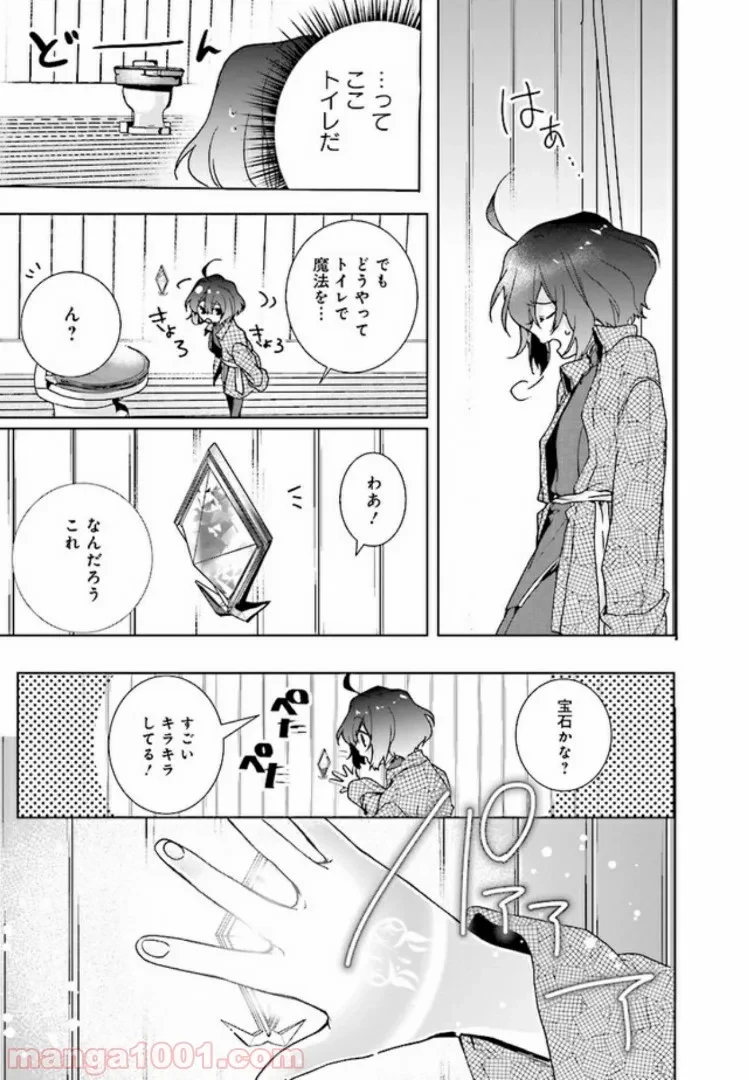 ページ 18 — 第1.2話