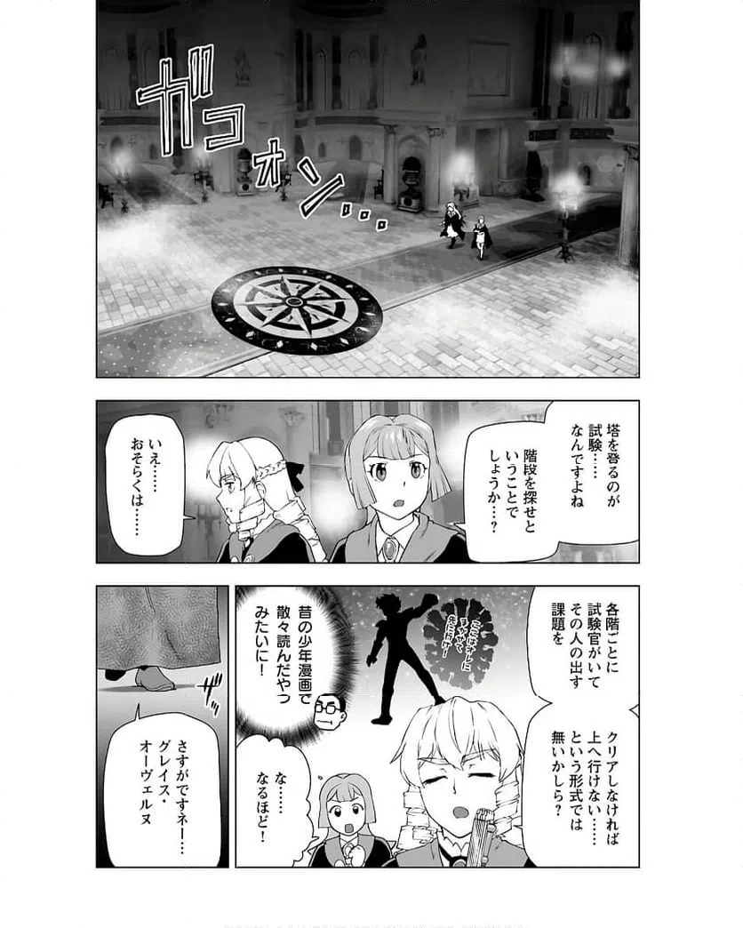 ページ 26 — 第41話