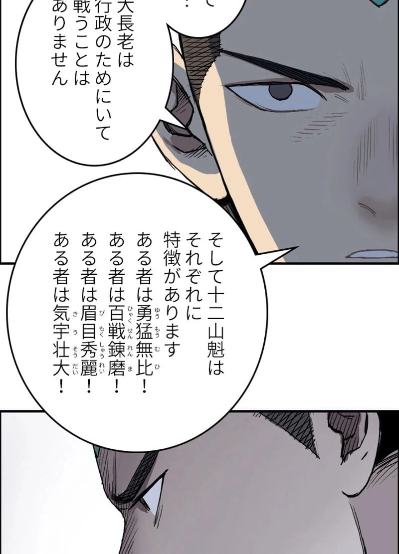 ページ 23 — 第203話