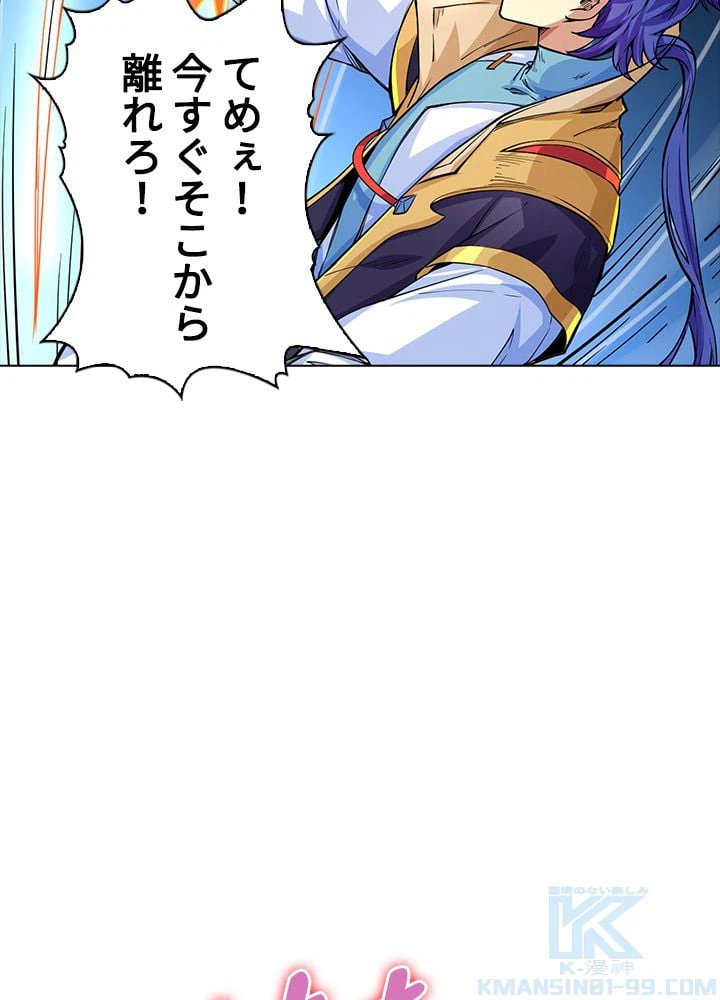 ページ 26 — 第146話