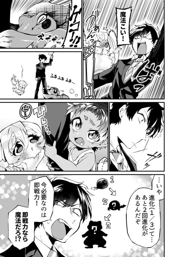 ページ 3 — 第12話