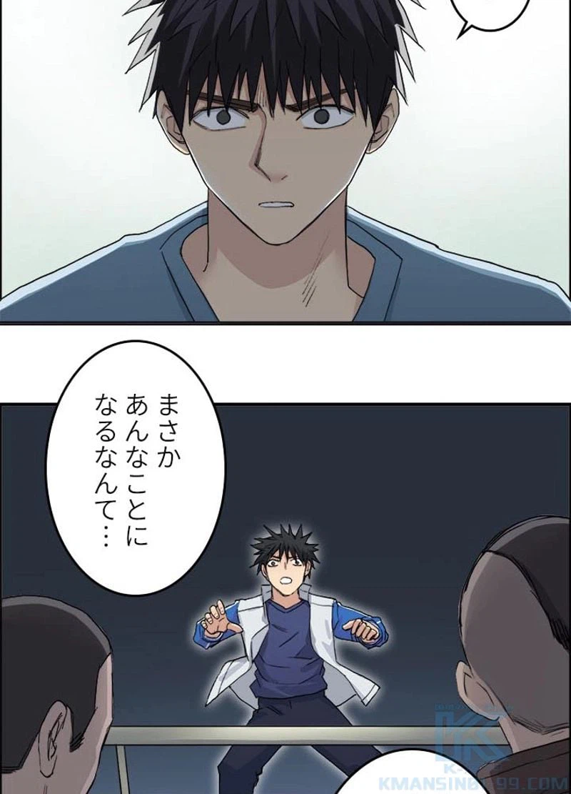 ページ 28 — 第170話