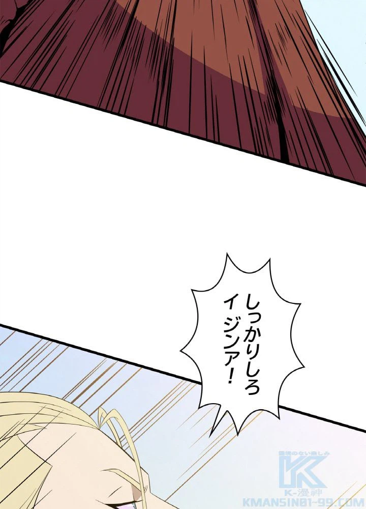 ページ 5 — 第76話