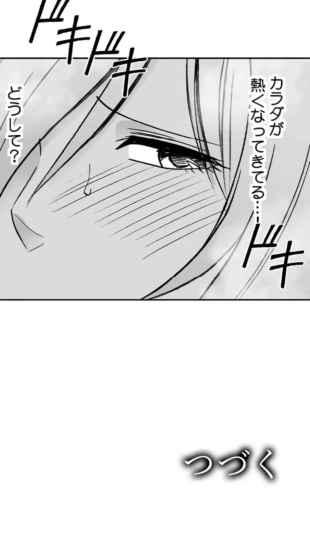 ページ 21 — 第48話