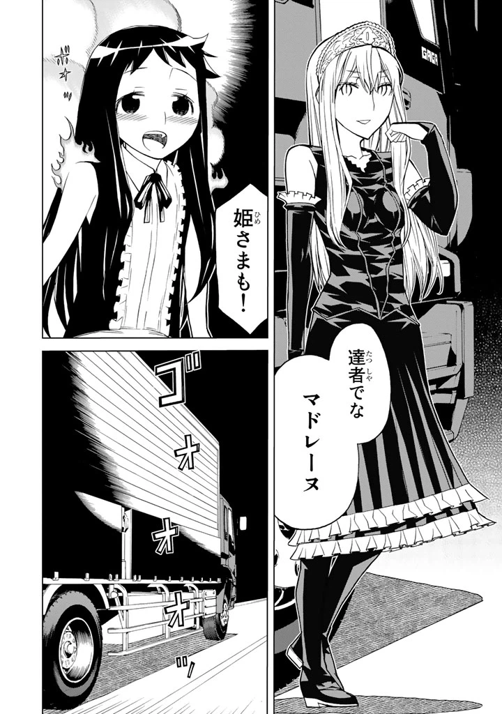 ページ 42 — 第83話