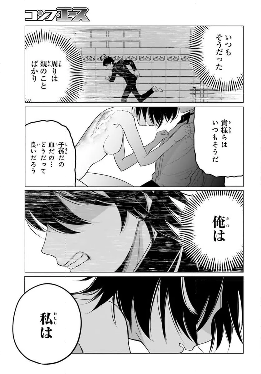 ページ 18 — 第6話