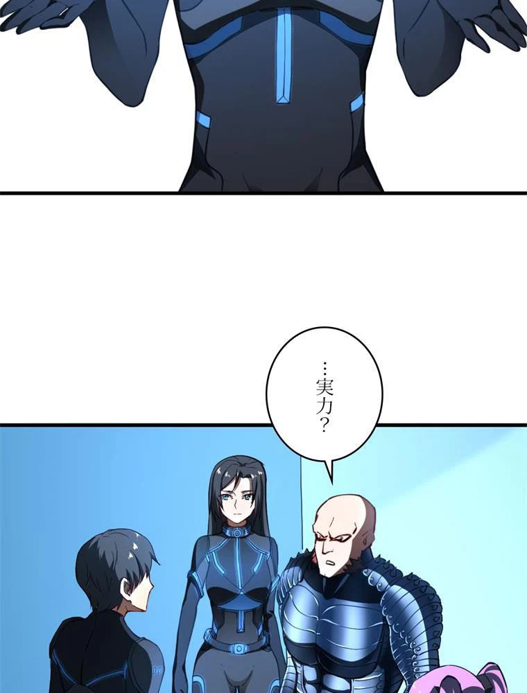 ページ 7 — 第136話