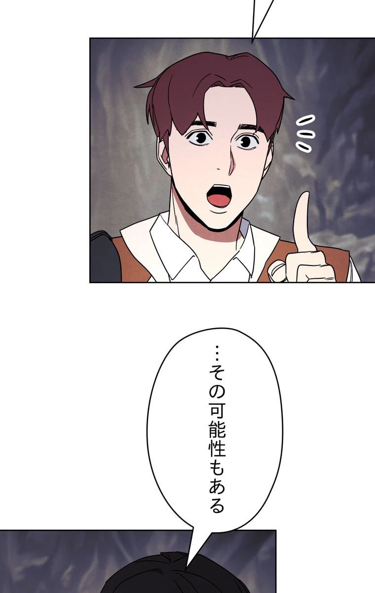 ページ 22 — 第26話