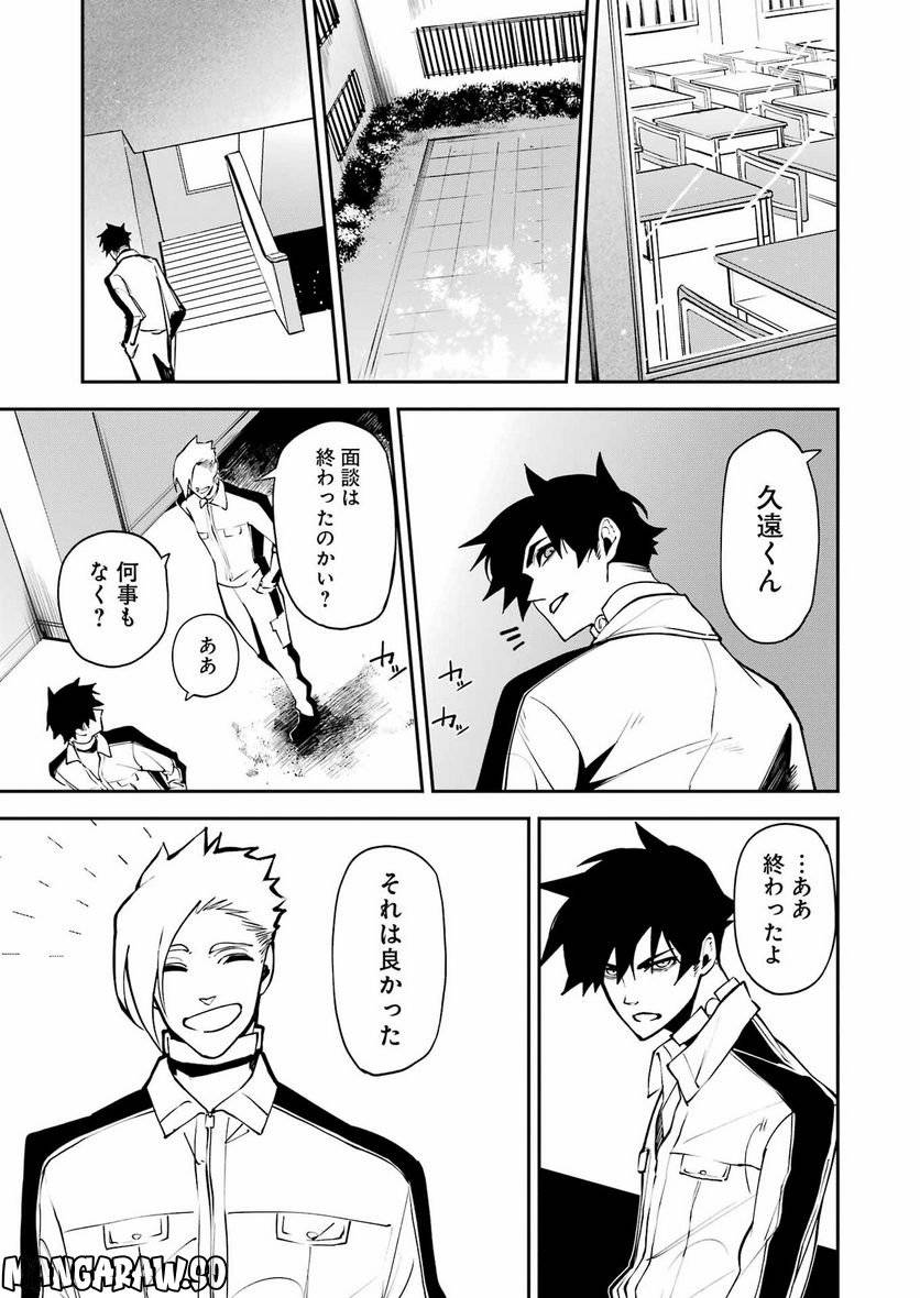 ページ 9 — 第29話