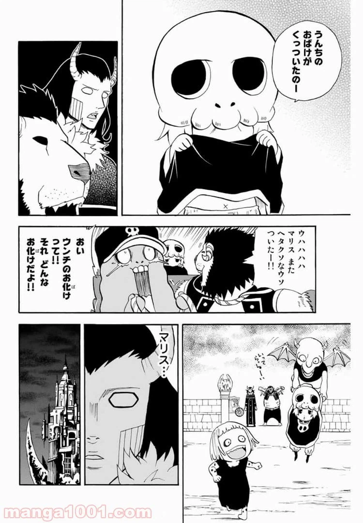 ページ 4 — 第25話