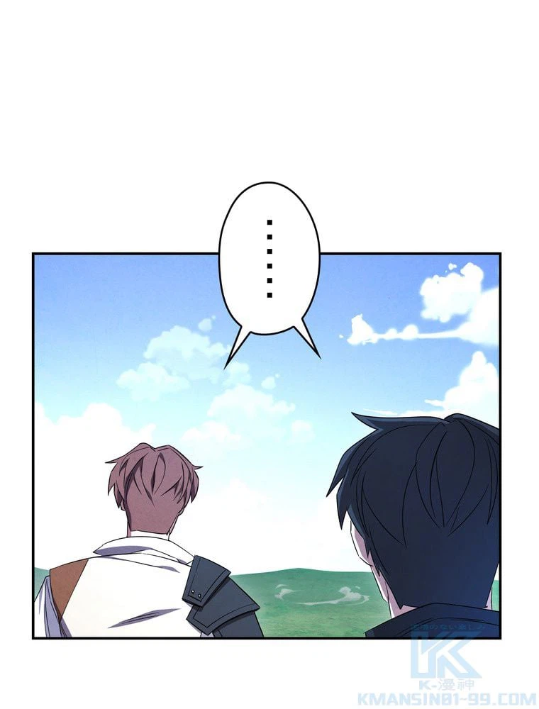ページ 20 — 第70話