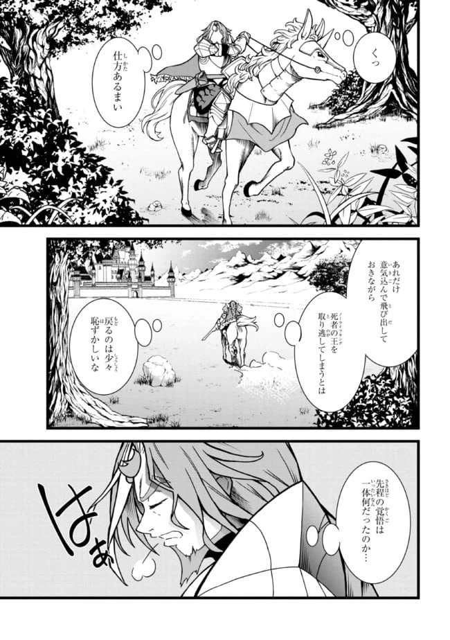 ページ 19 — 第8.2話