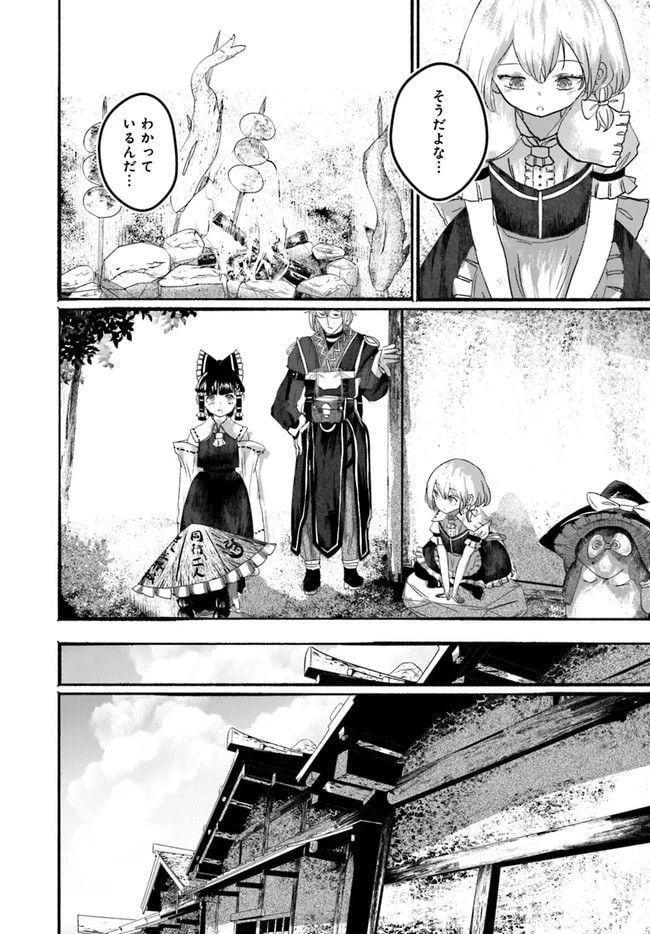 ページ 26 — 第5話