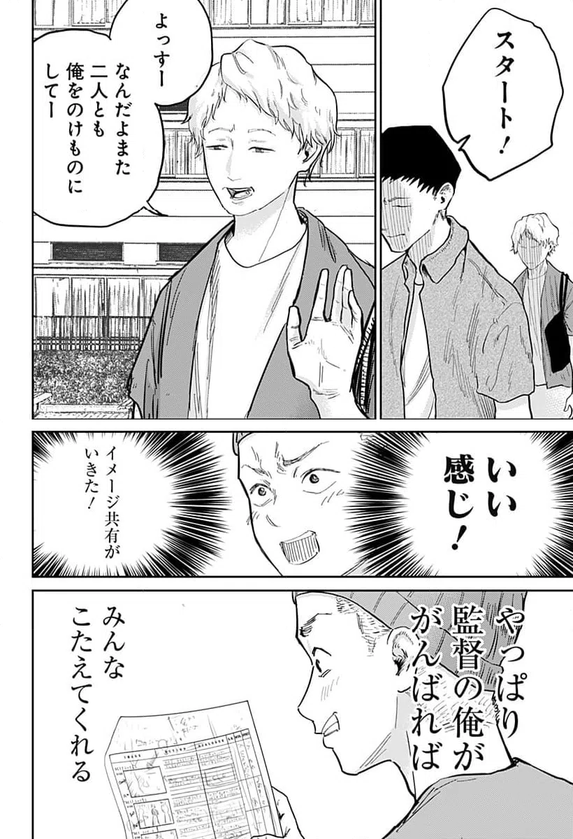 ページ 26 — 第5話