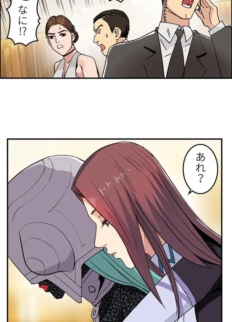ページ 11 — 第111話