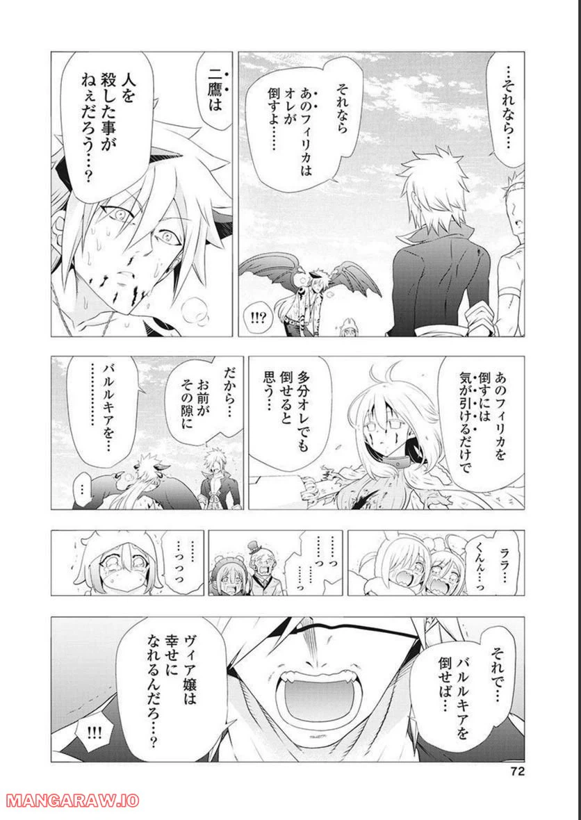 ページ 34 — 第53話