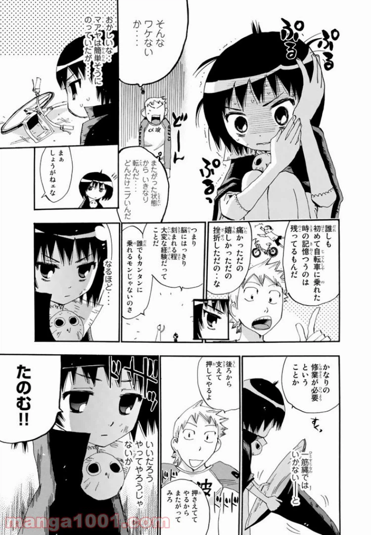 ページ 9 — 第35話