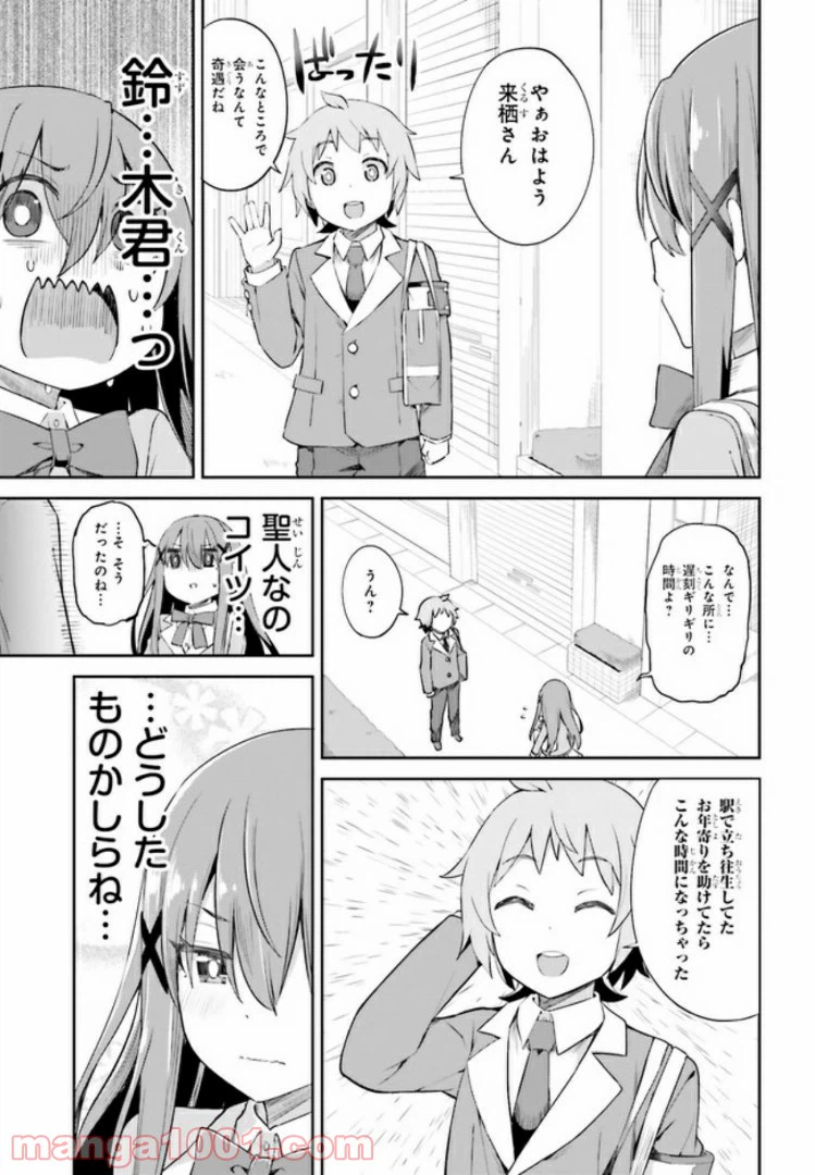 ページ 8 — 第7.1話