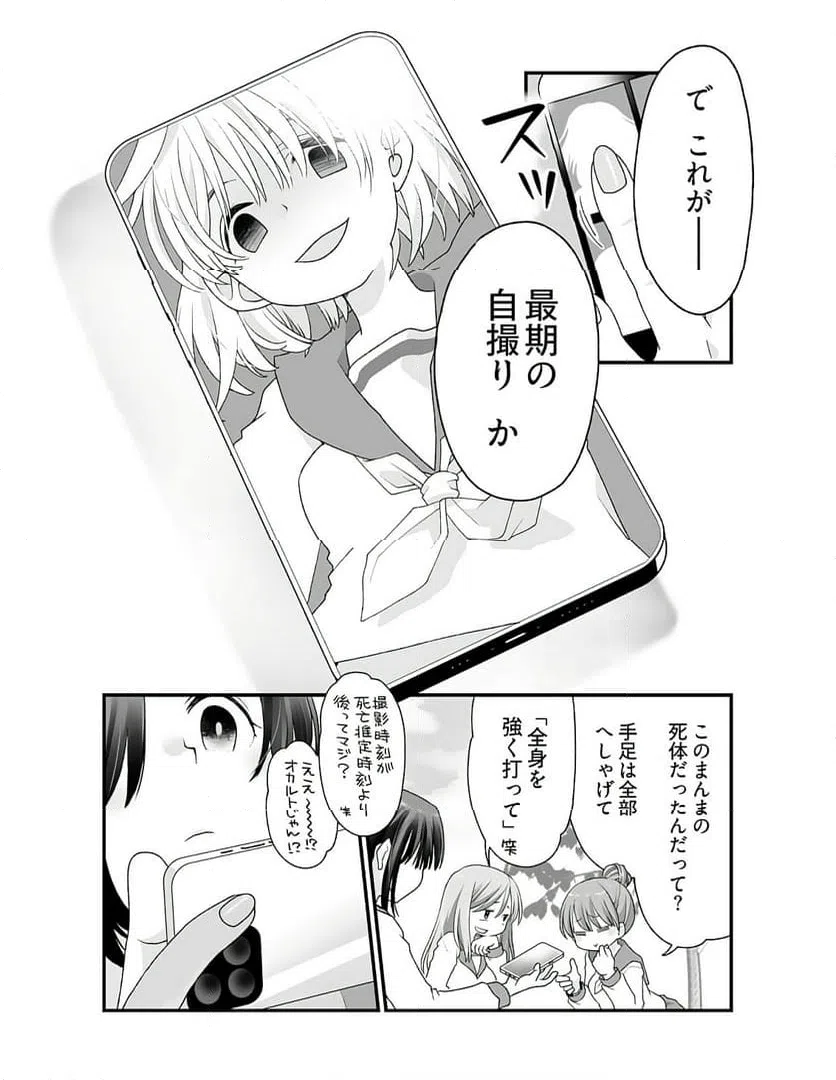 ページ 6 — 第2話