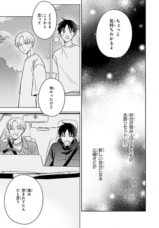 ページ 21 — 第11話