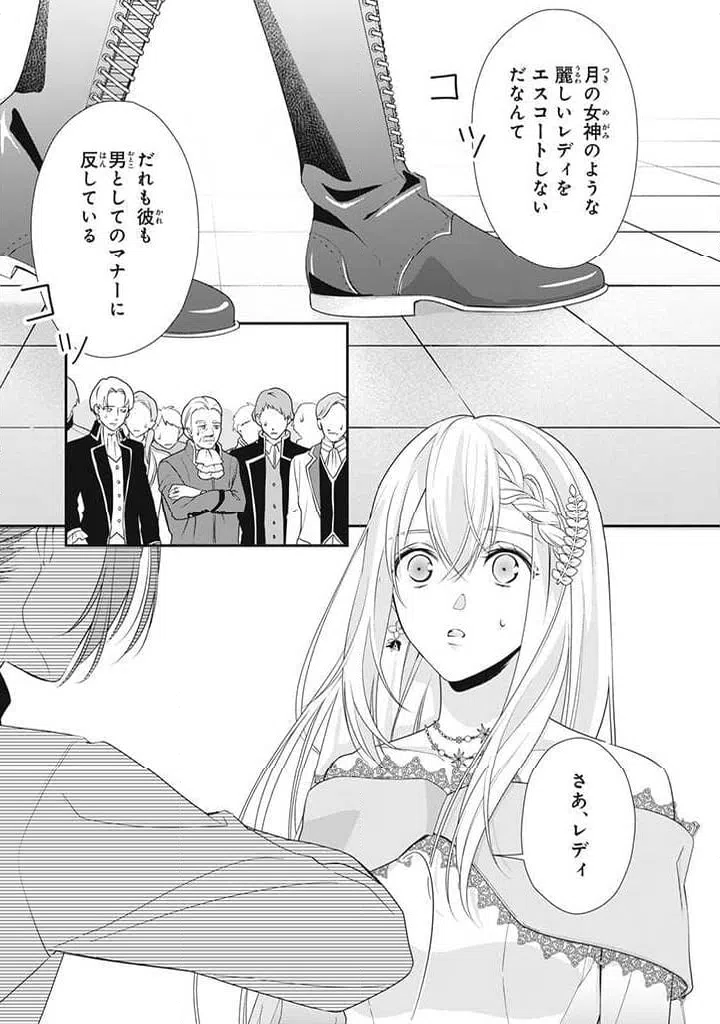 ページ 9 — 第1.4話