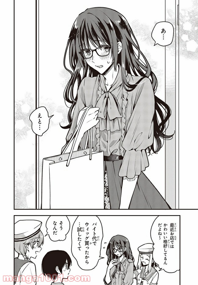 ページ 6 — 第16.2話