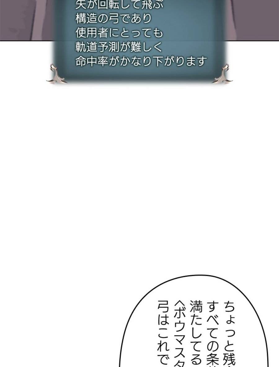 ページ 12 — 第199話