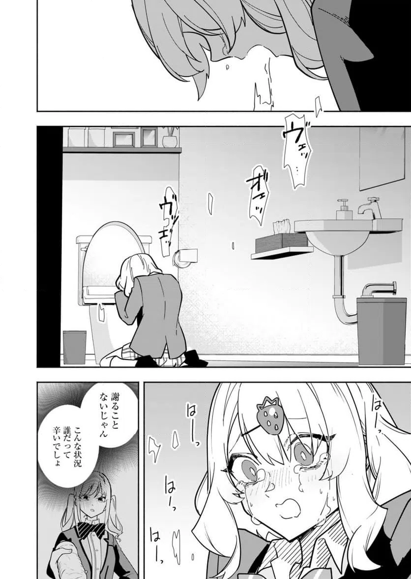 ページ 43 — 第1話