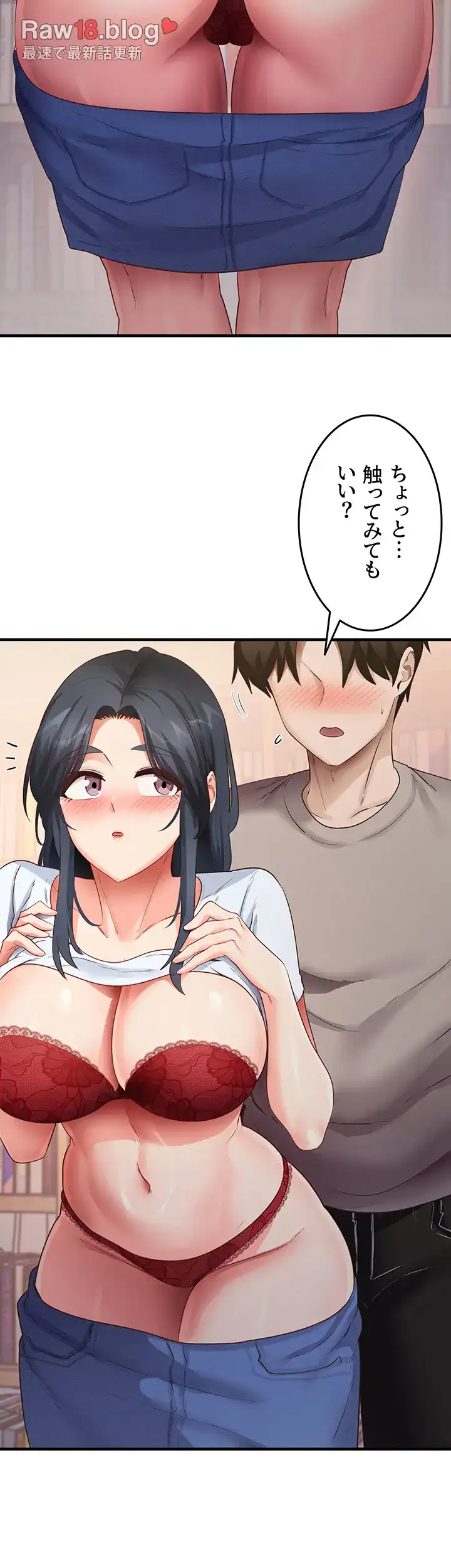 ページ 5 — 第43話