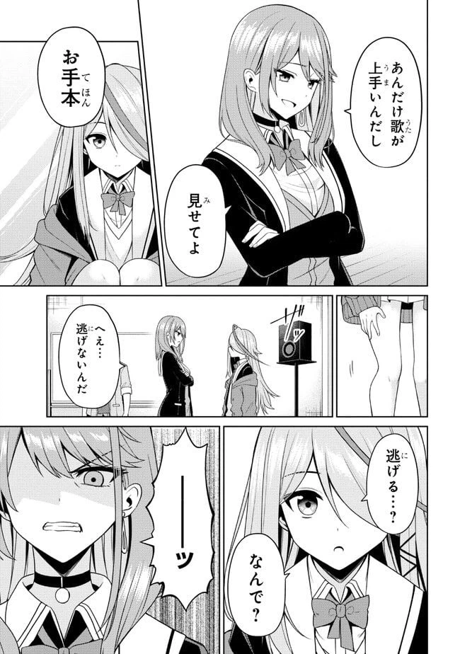 ページ 3 — 第3.2話
