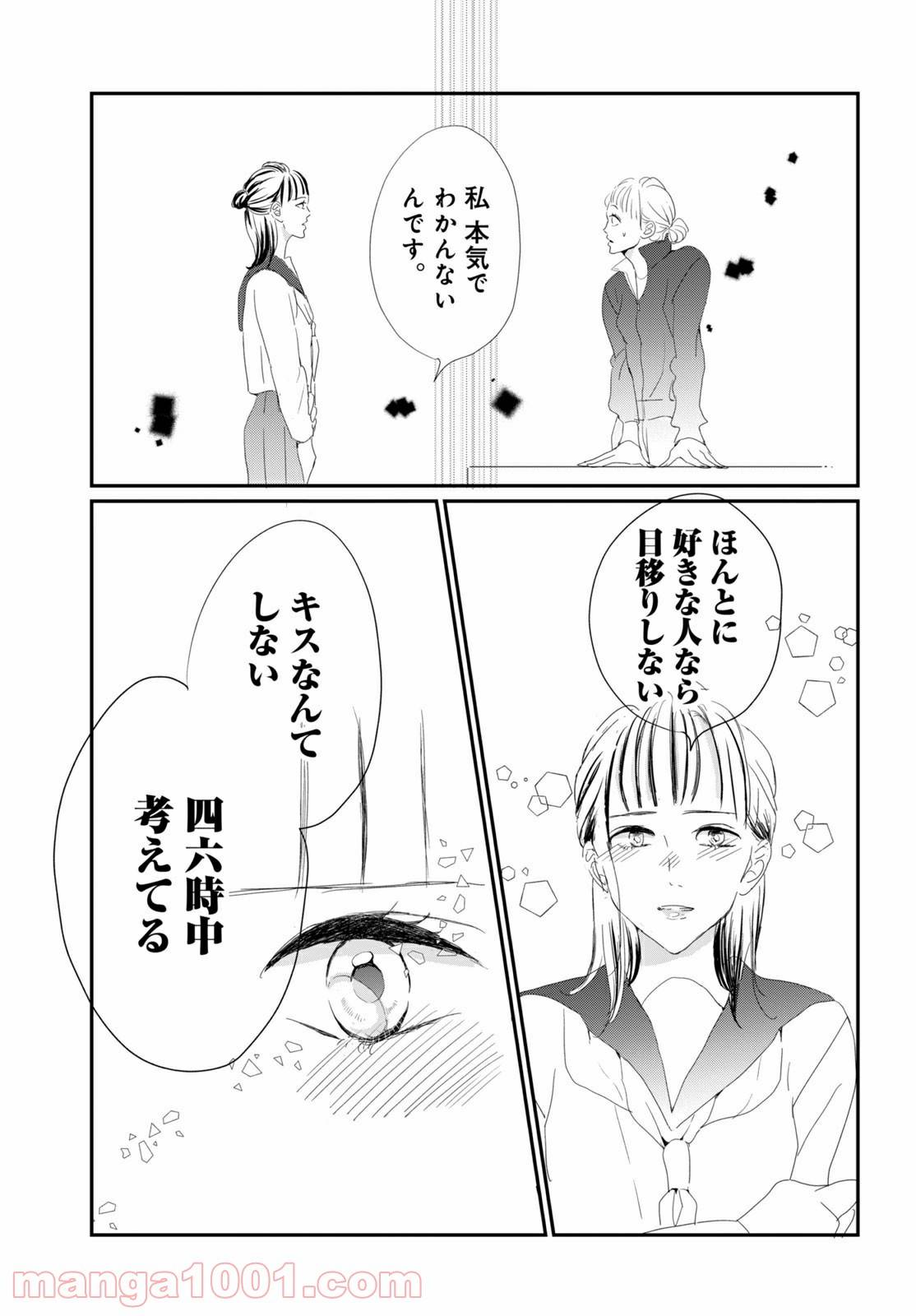ページ 9 — 第32.1話