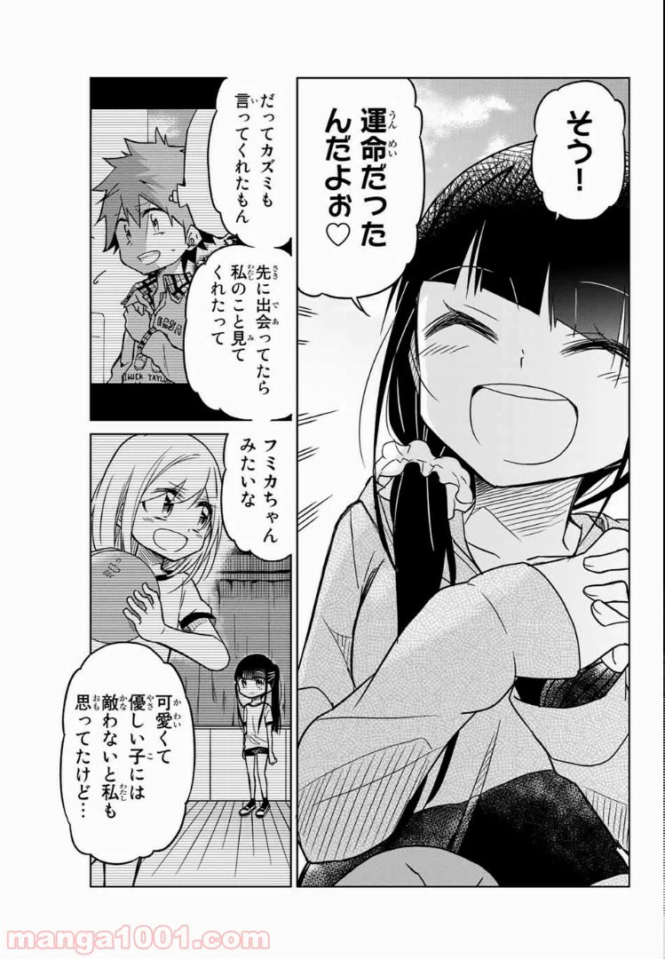 ページ 11 — 第57話