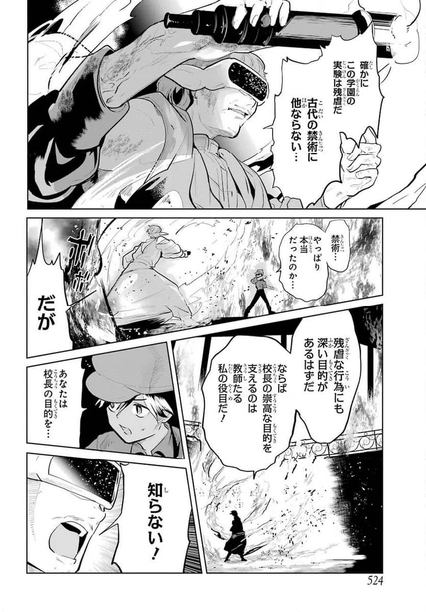 ページ 16 — 第21話